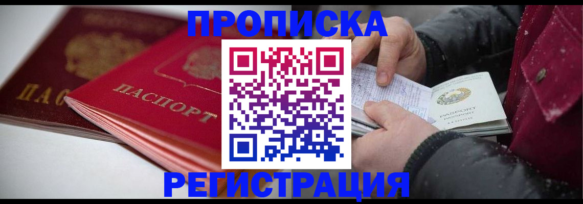 прописка иностранных граждан в Фурманове